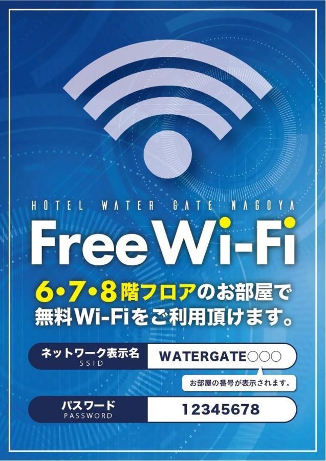 Hotel Water Gate Nagoya - Love Hotel For Couple - (Adults Only) Bagian luar foto