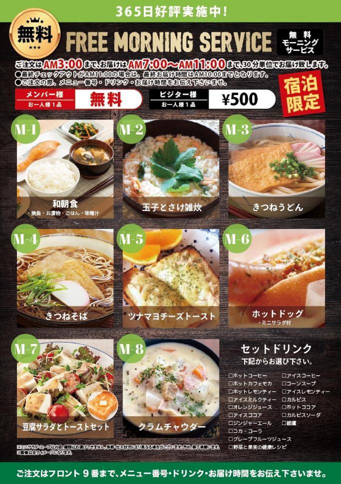 Hotel Water Gate Nagoya - Love Hotel For Couple - (Adults Only) Bagian luar foto